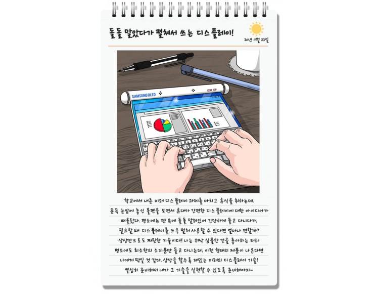 סמסונג עשויה לעבוד על סמארטפון מתקפל בתצורה חדשה 